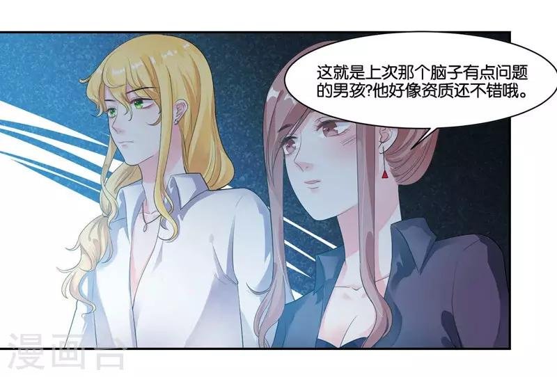 第16话 加入娱乐圈