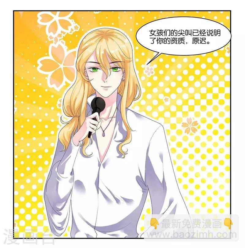 第16话 加入娱乐圈