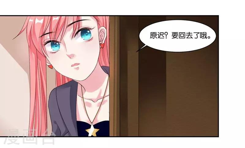 第16话 加入娱乐圈