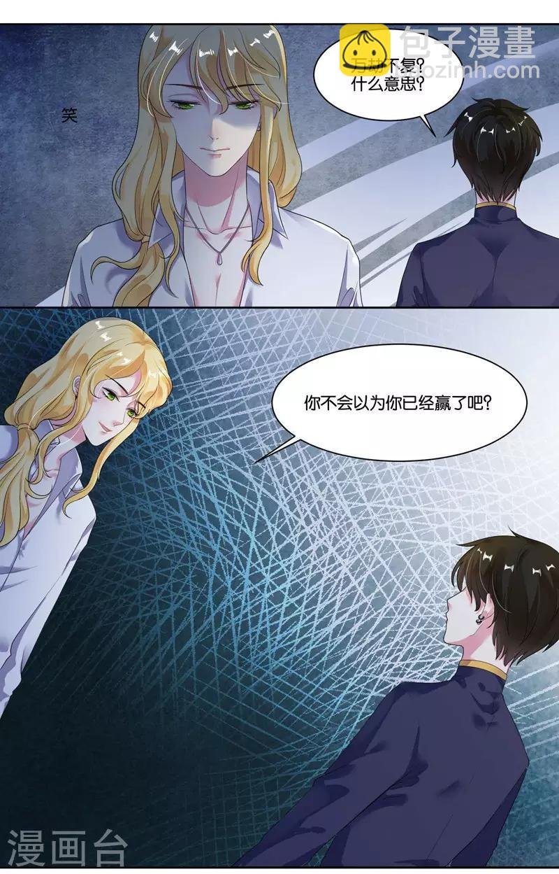 第17话 犯病了