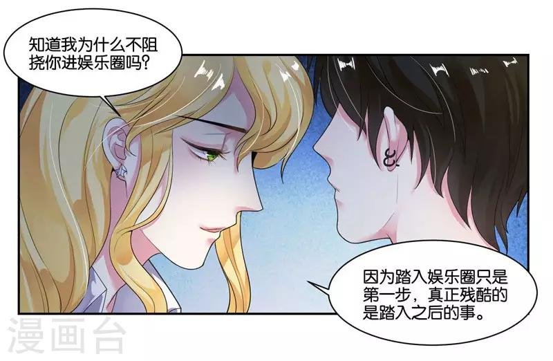 第17话 犯病了