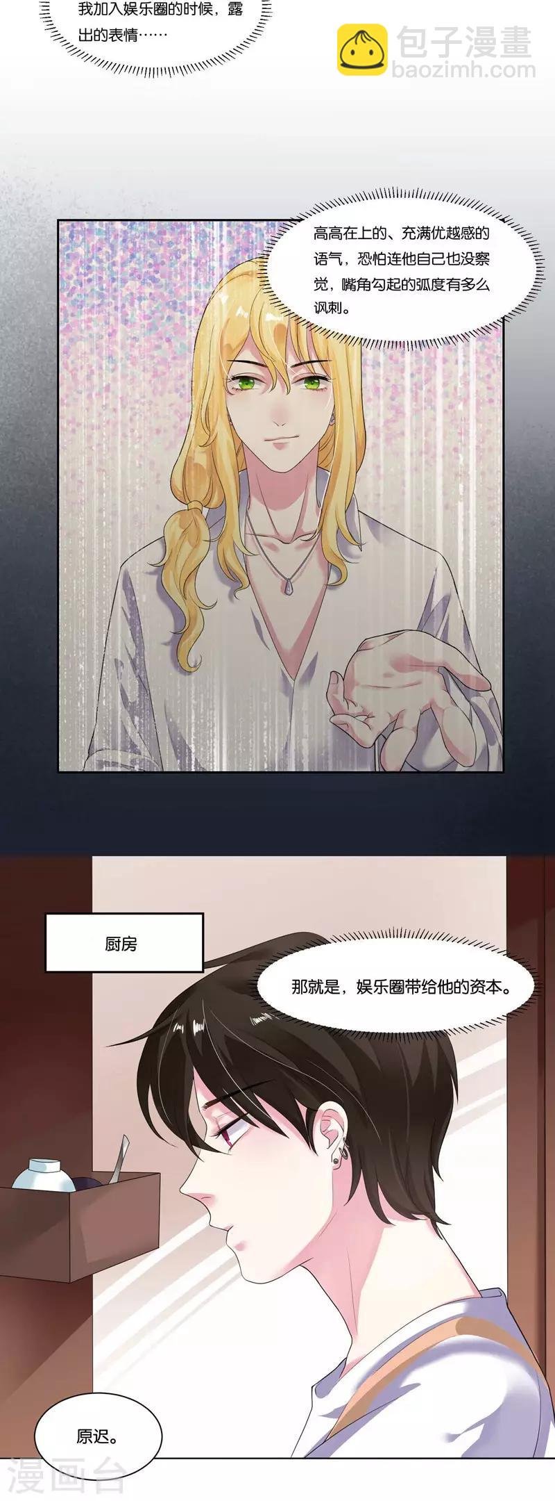 第17话 犯病了