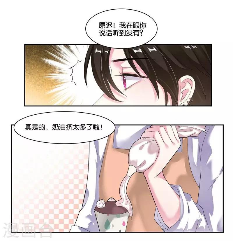 第17话 犯病了