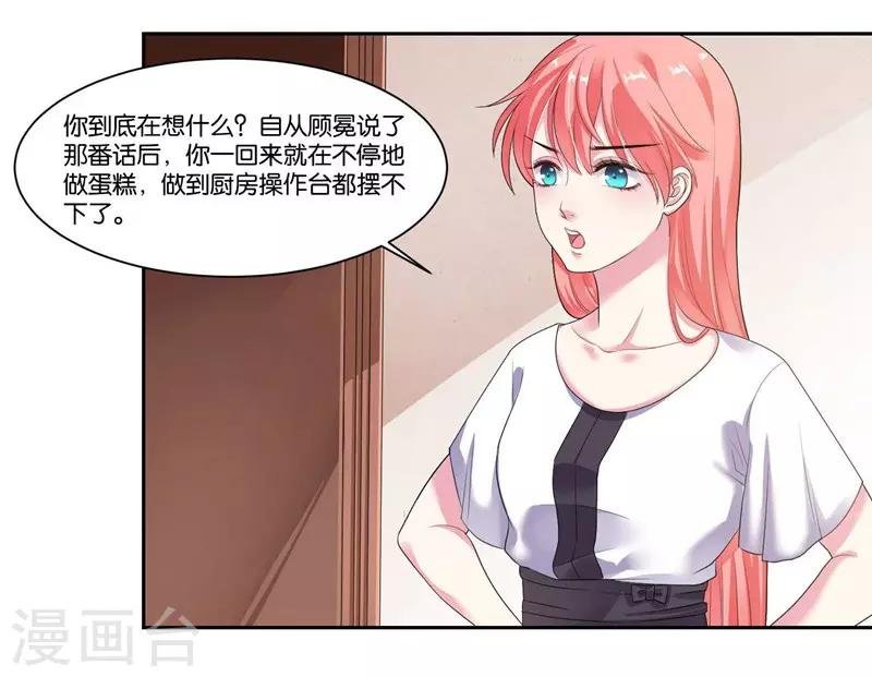 第17话 犯病了