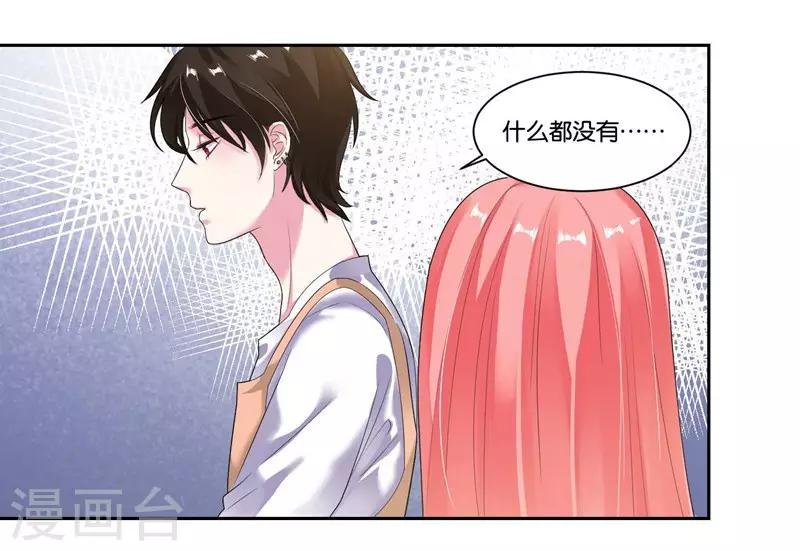 第17话 犯病了