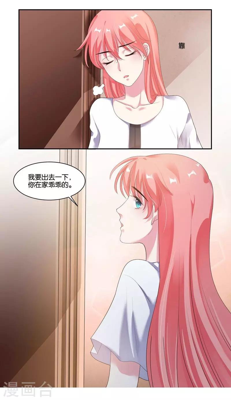 第17话 犯病了