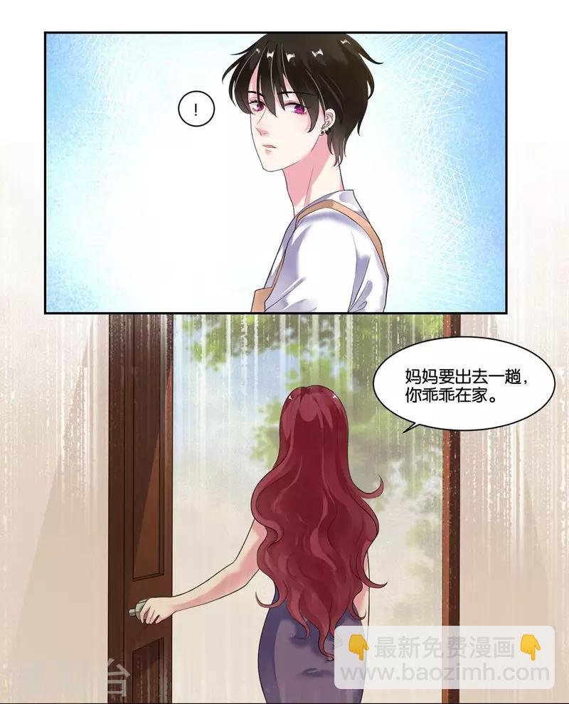 第17话 犯病了