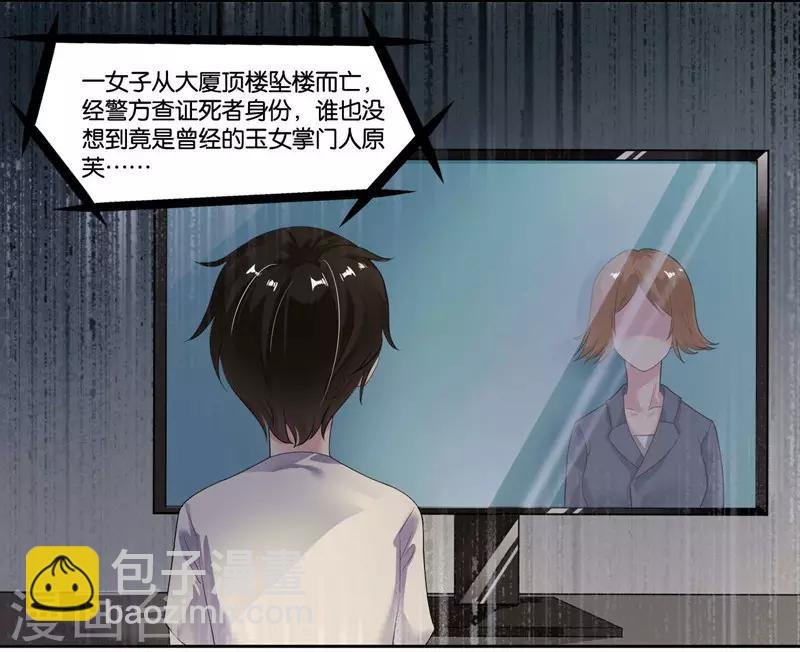 第17话 犯病了