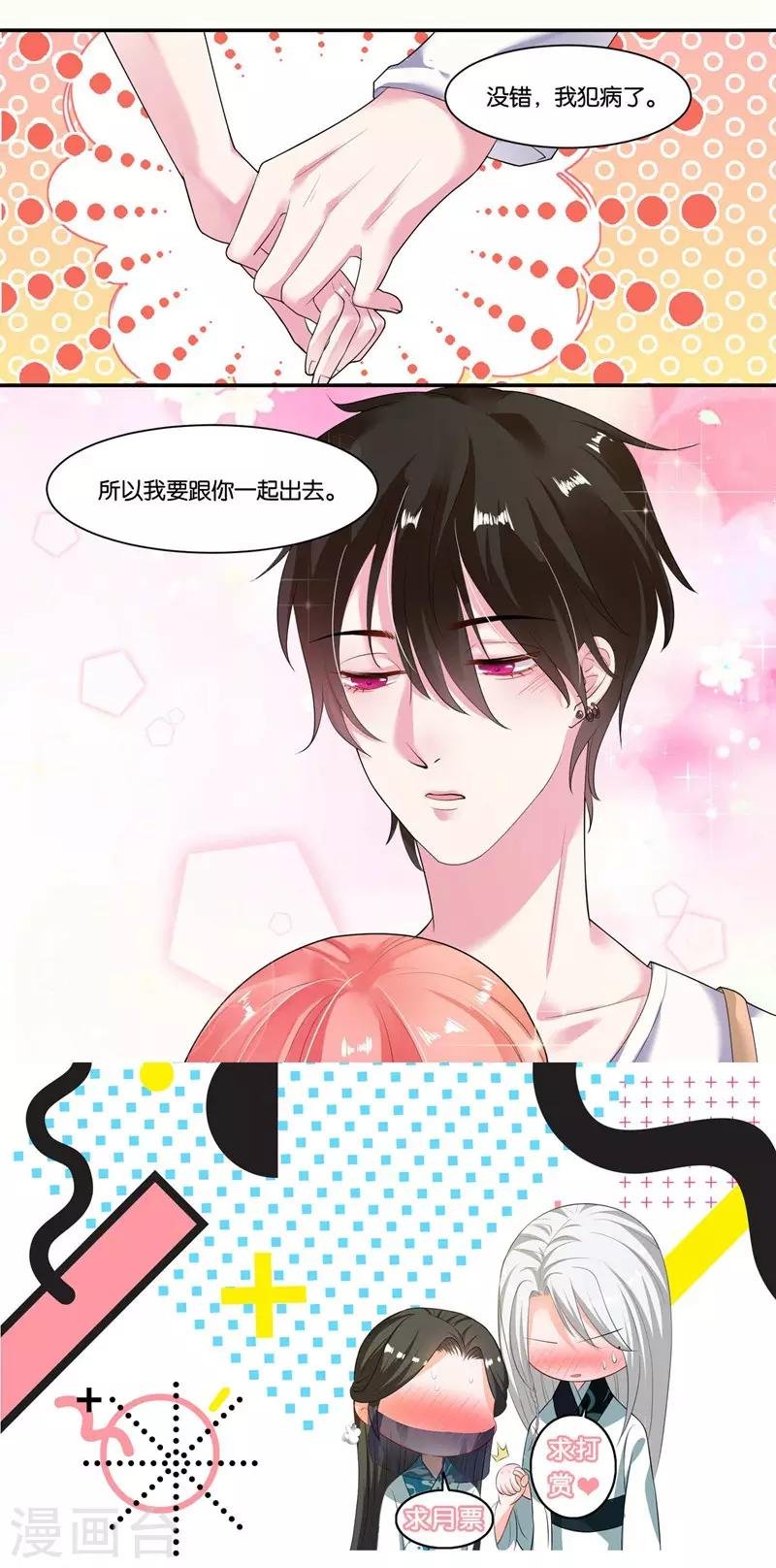 第17话 犯病了