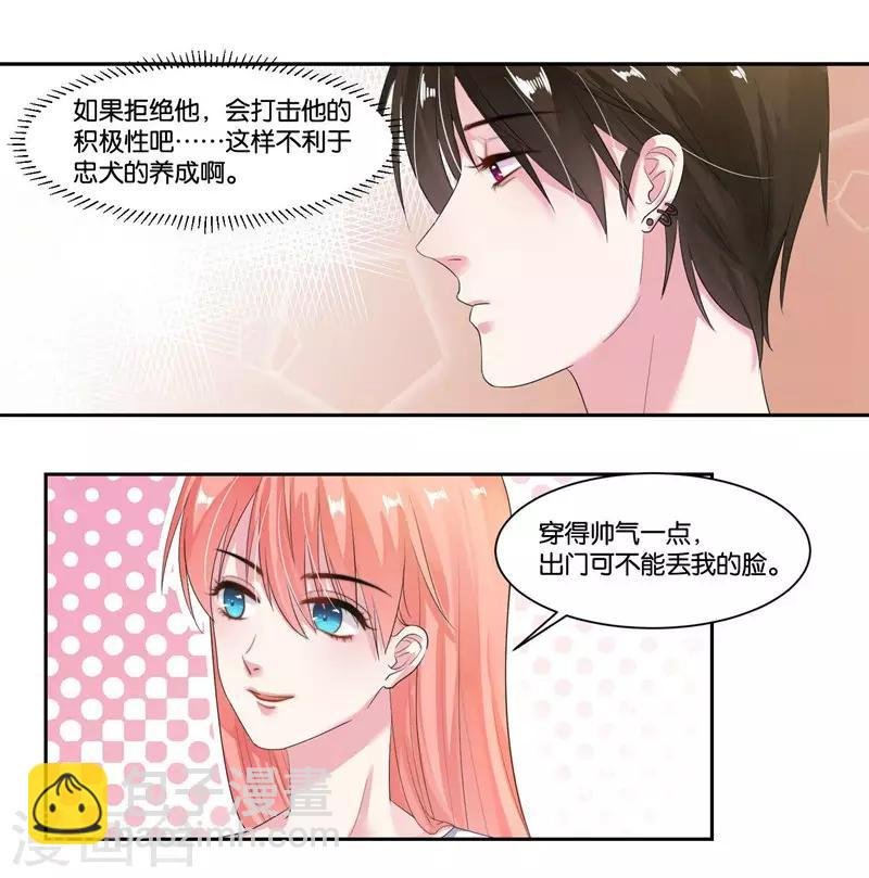 第18话 小两口