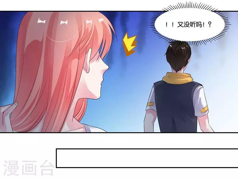第18话 小两口