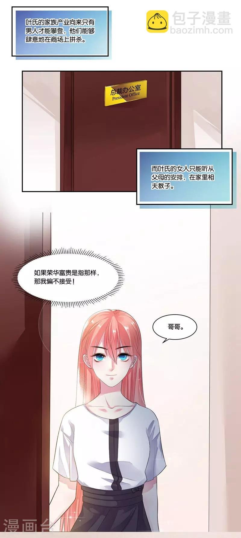 第18话 小两口