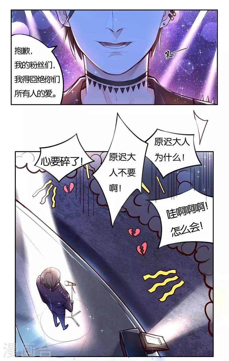 第1话 成为忠犬