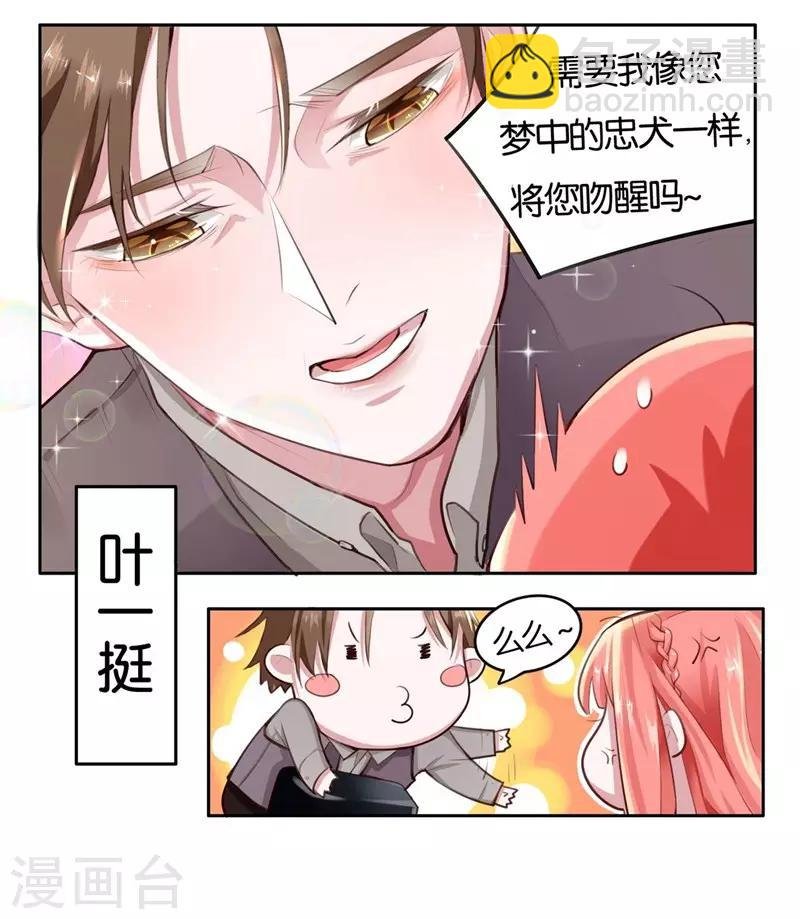 第1话 成为忠犬