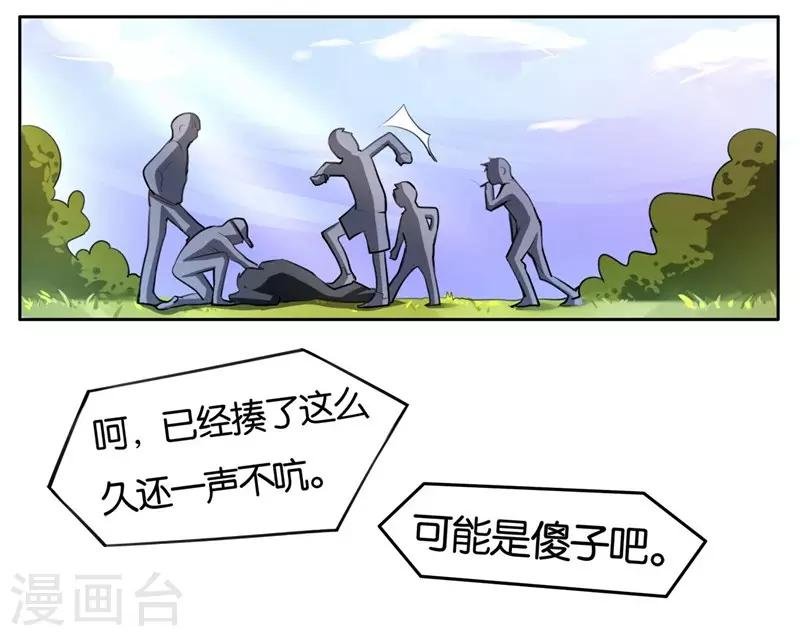 第1话 成为忠犬