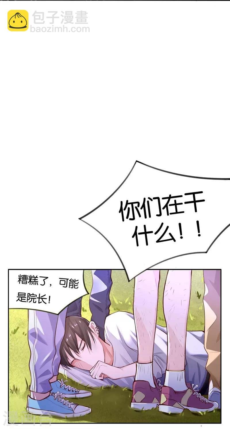 第1话 成为忠犬