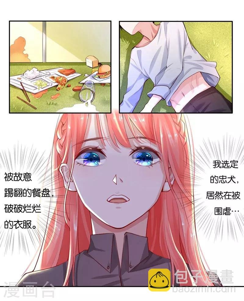 第1话 成为忠犬