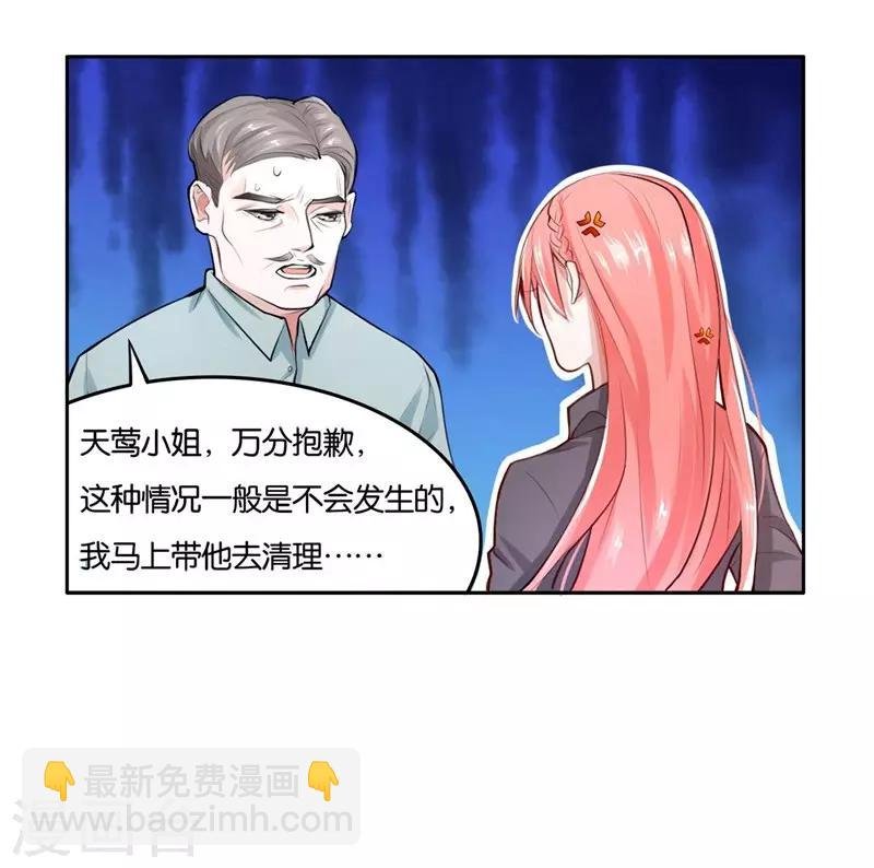 第1话 成为忠犬