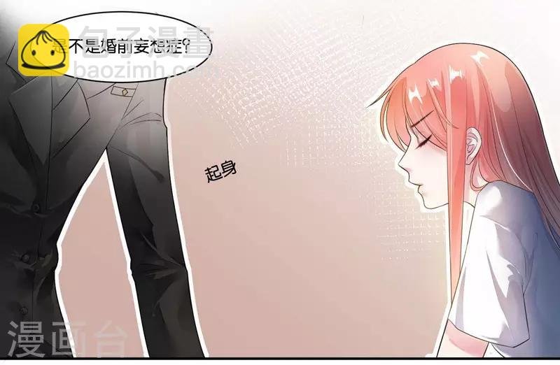 第19话 追梦少女心