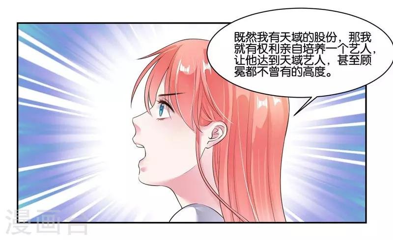 第19话 追梦少女心