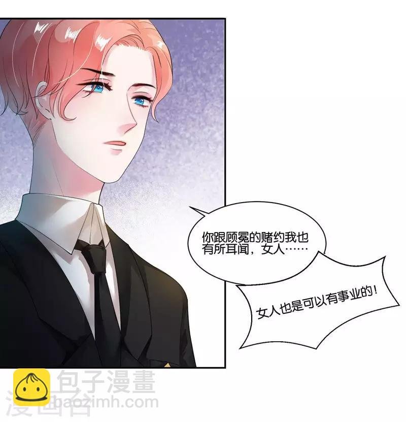 第19话 追梦少女心