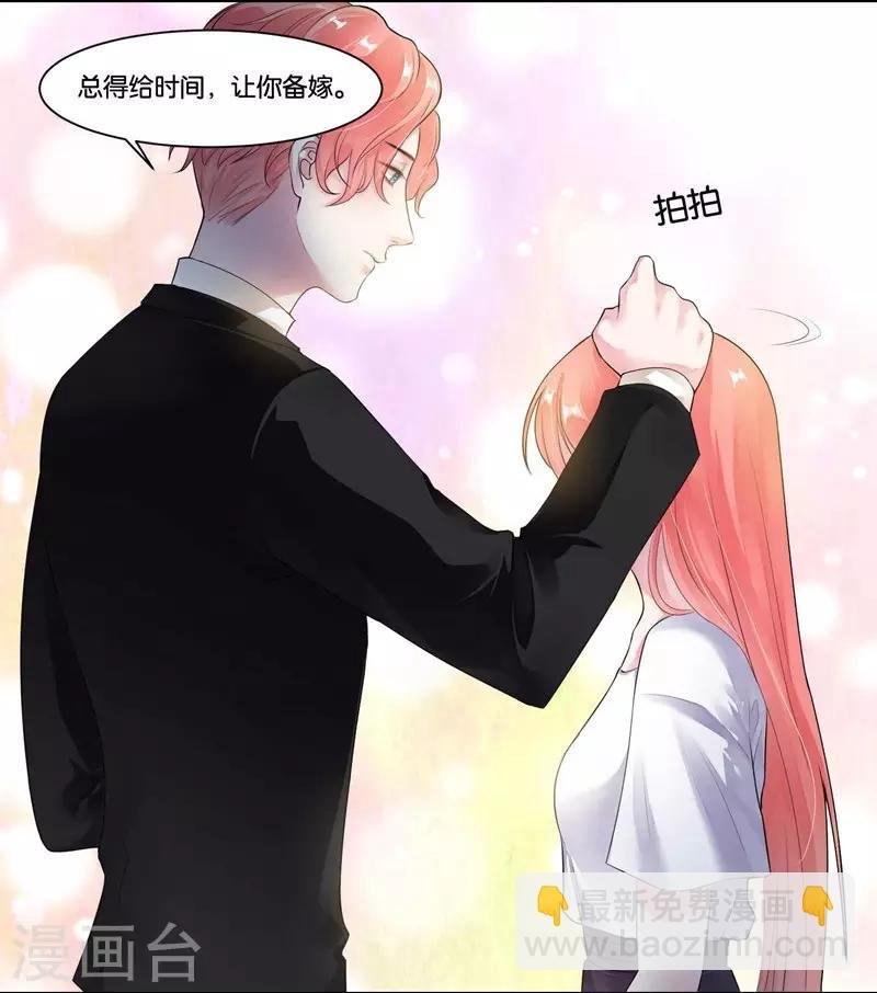 第19话 追梦少女心