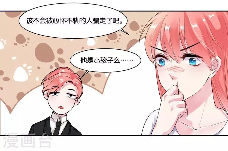 第19话 追梦少女心