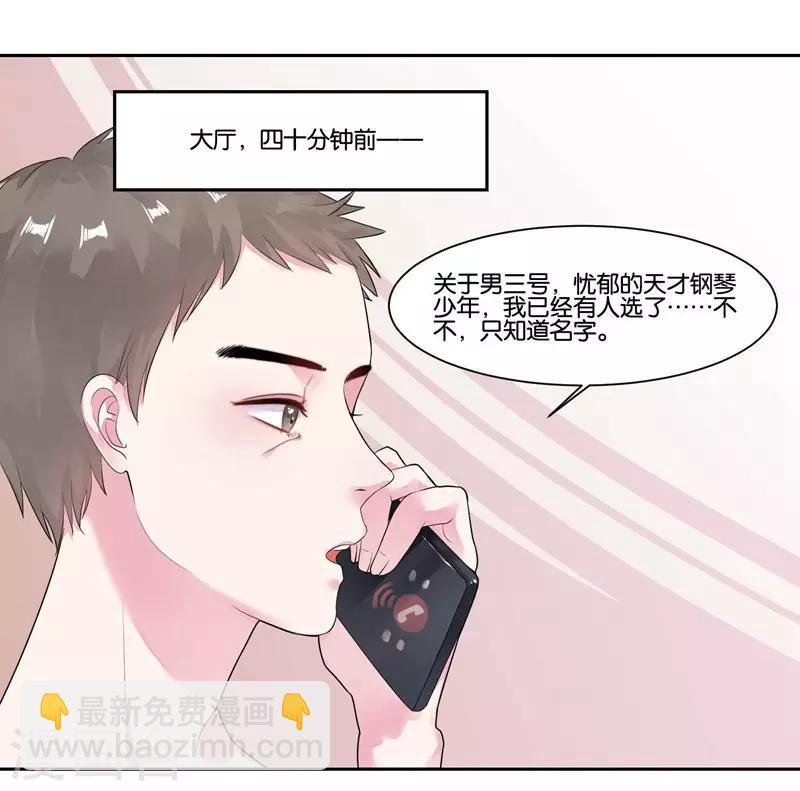 第19话 追梦少女心