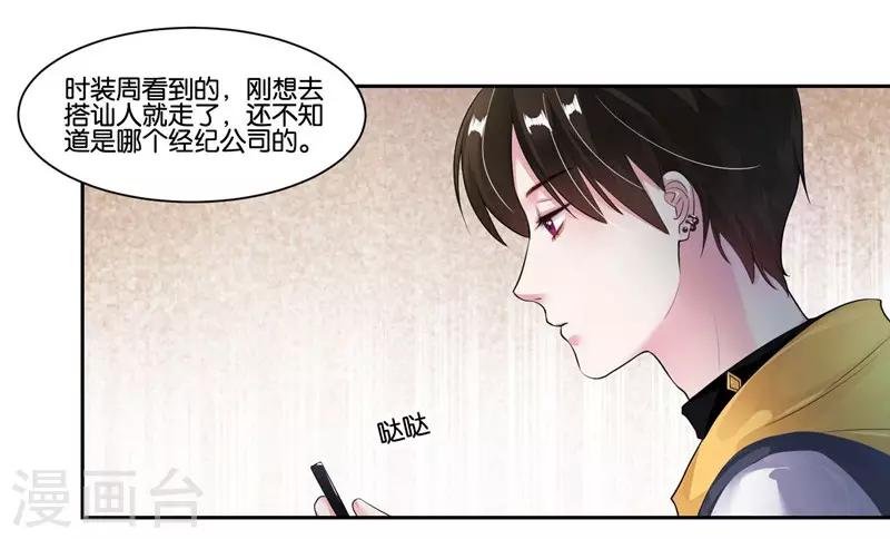 第19话 追梦少女心