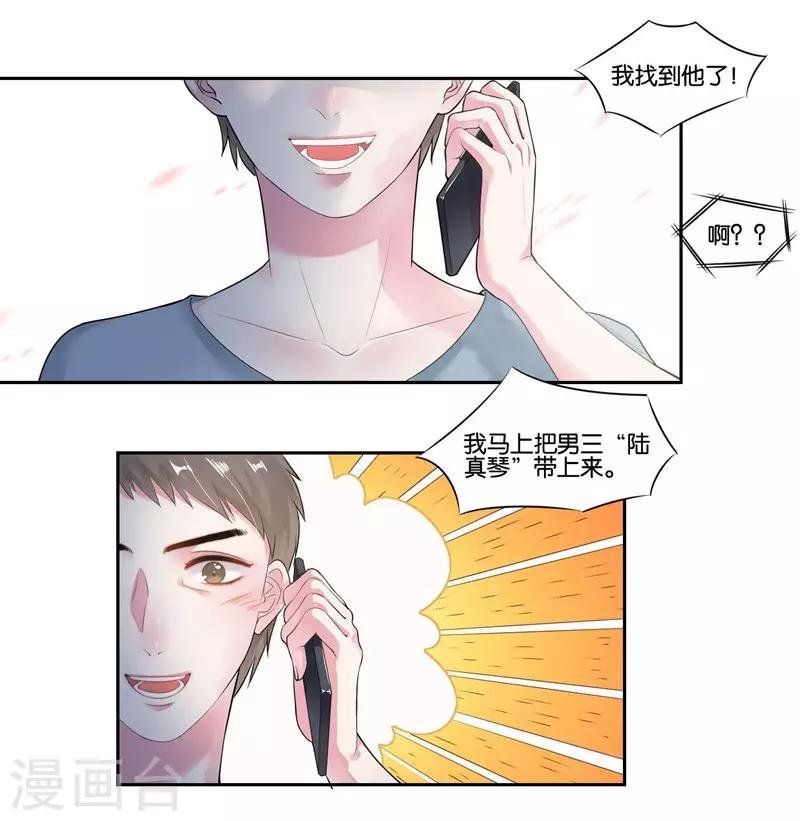 第19话 追梦少女心