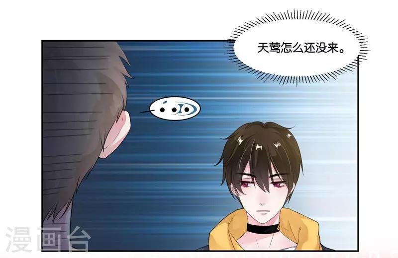 第19话 追梦少女心