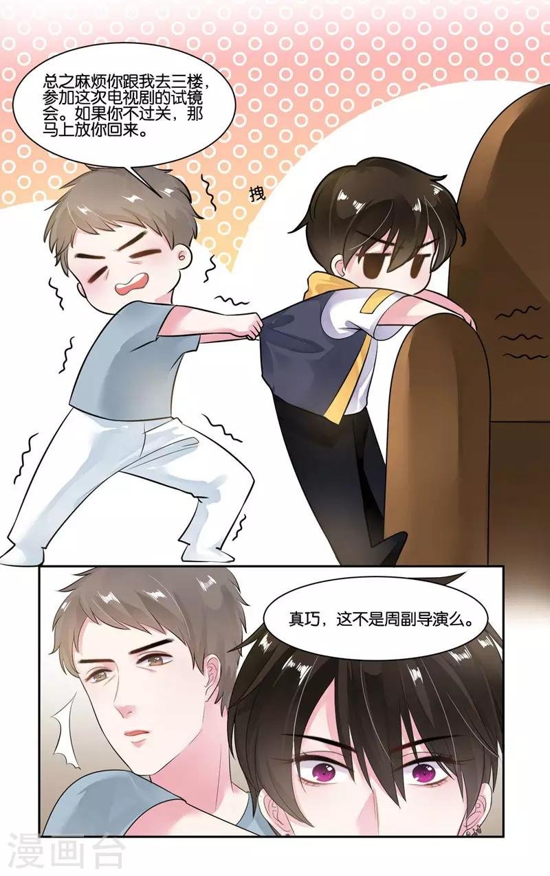 第19话 追梦少女心