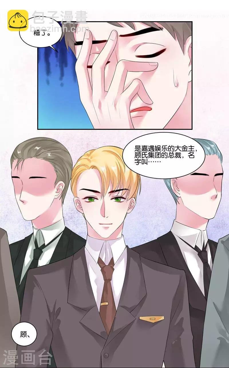 第19话 追梦少女心