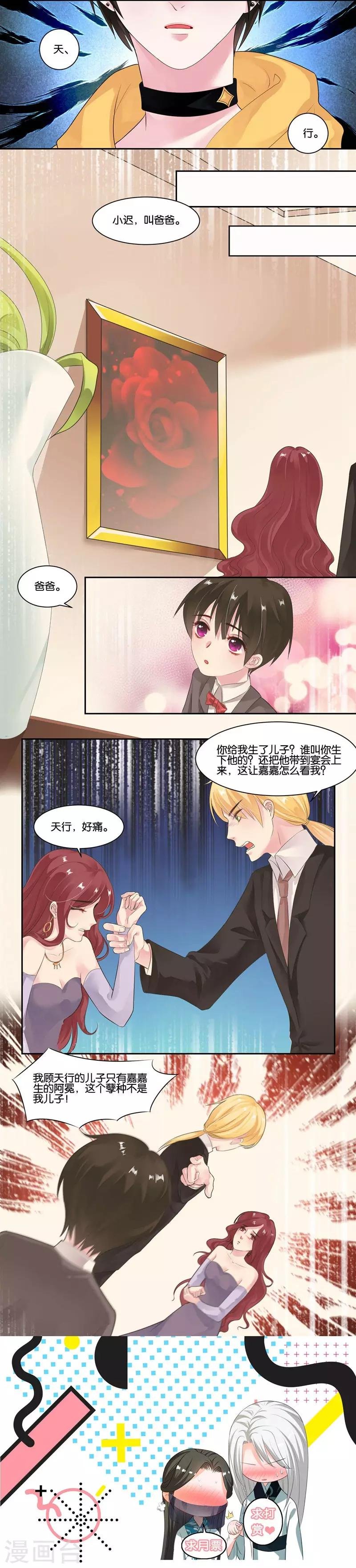 第19话 追梦少女心