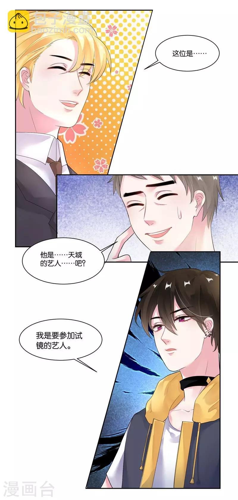 第20话 自残