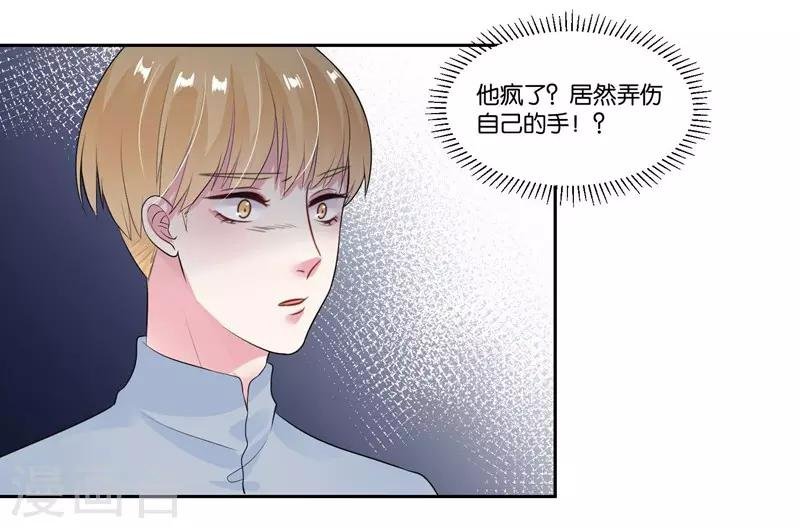 第20话 自残