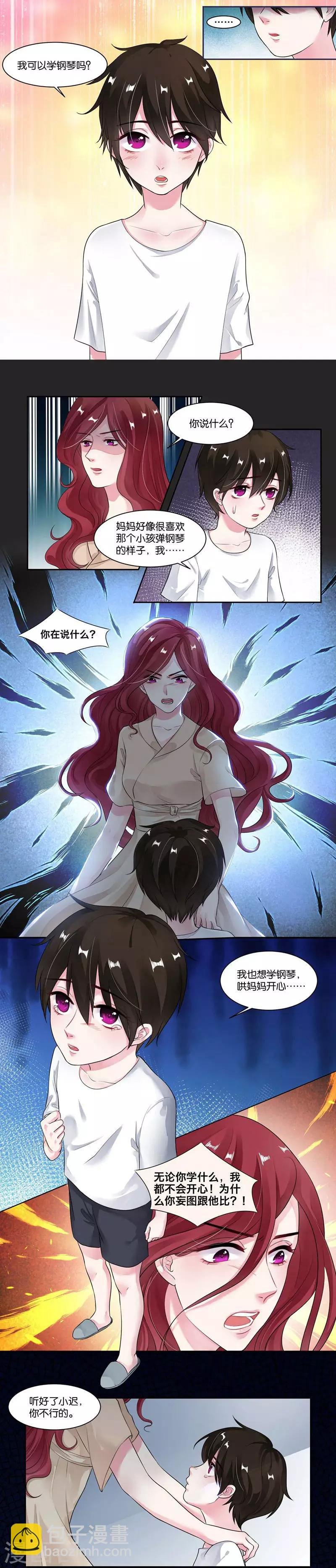 第21话 发掘你的身体