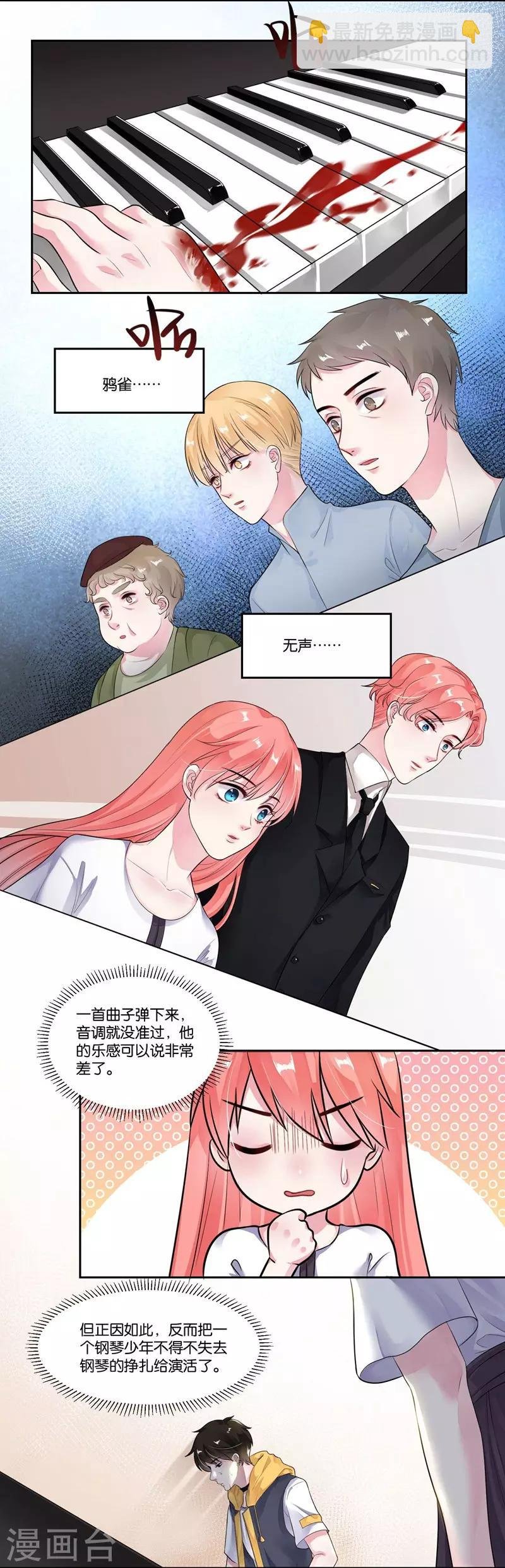 第21话 发掘你的身体