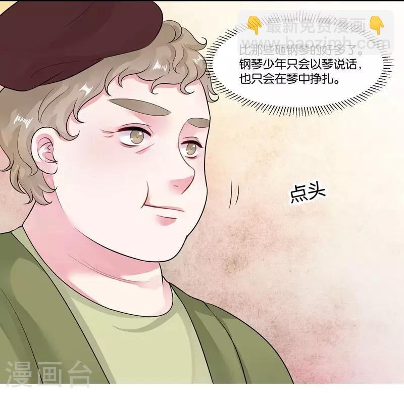 第21话 发掘你的身体