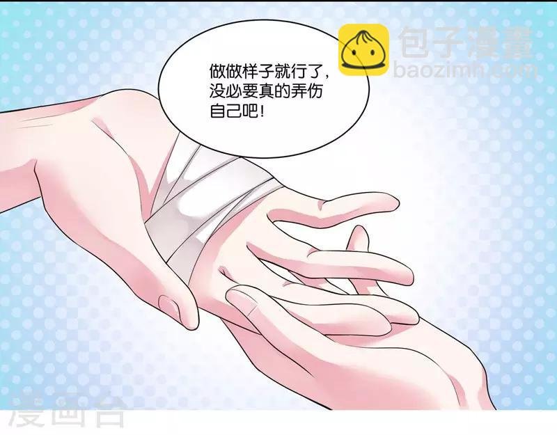 第21话 发掘你的身体