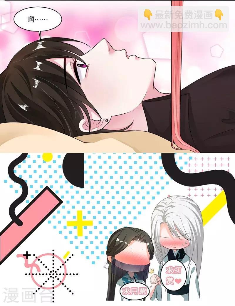 第21话 发掘你的身体