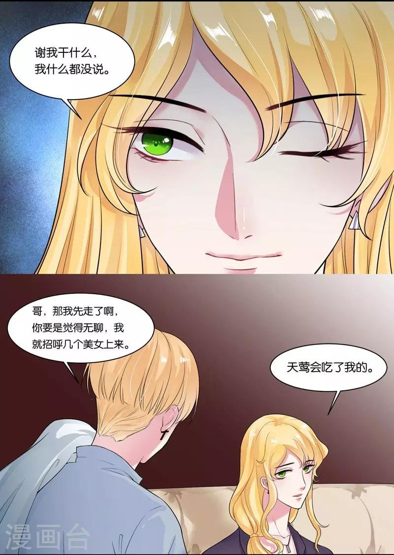 第22话 提点
