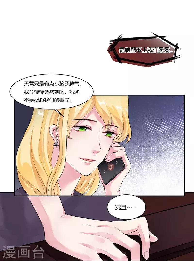 第22话 提点