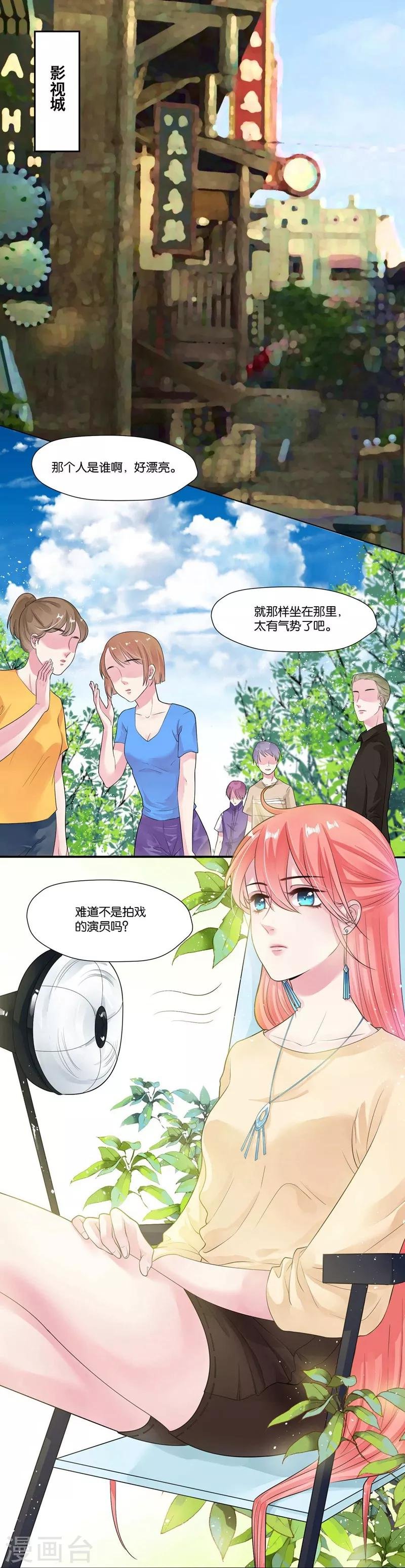 第23话 混乱