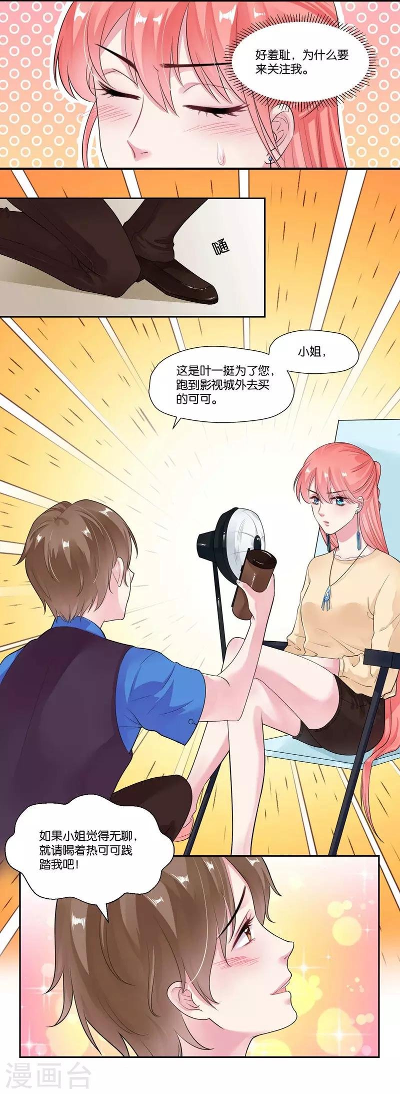 第23话 混乱