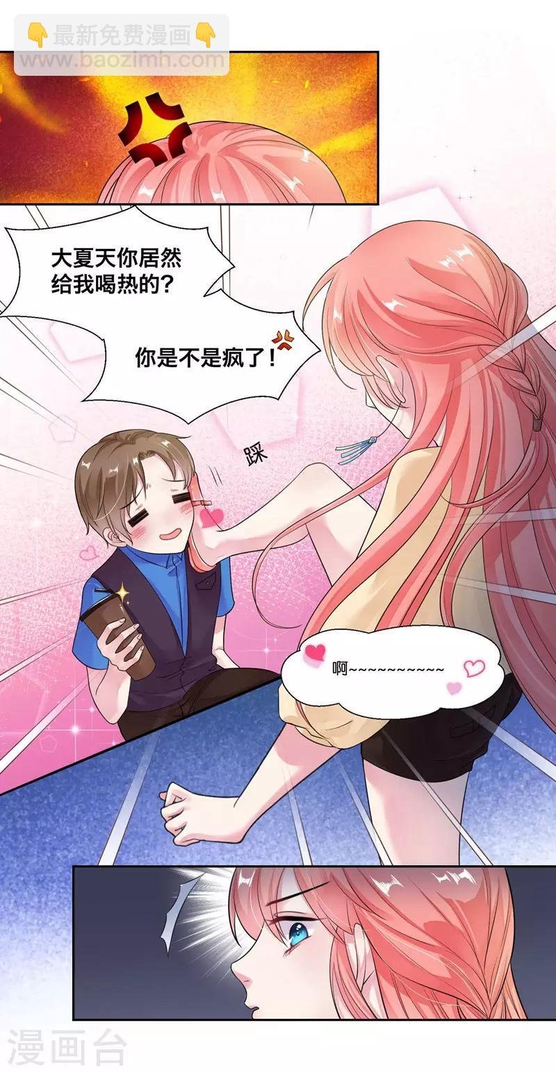 第23话 混乱