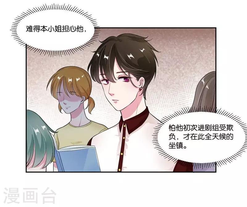 第23话 混乱