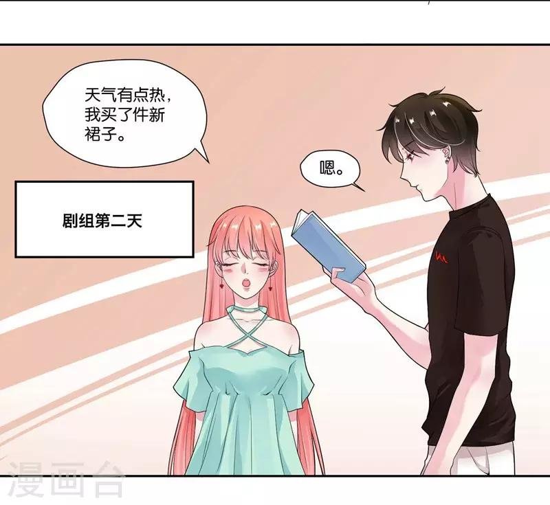 第23话 混乱