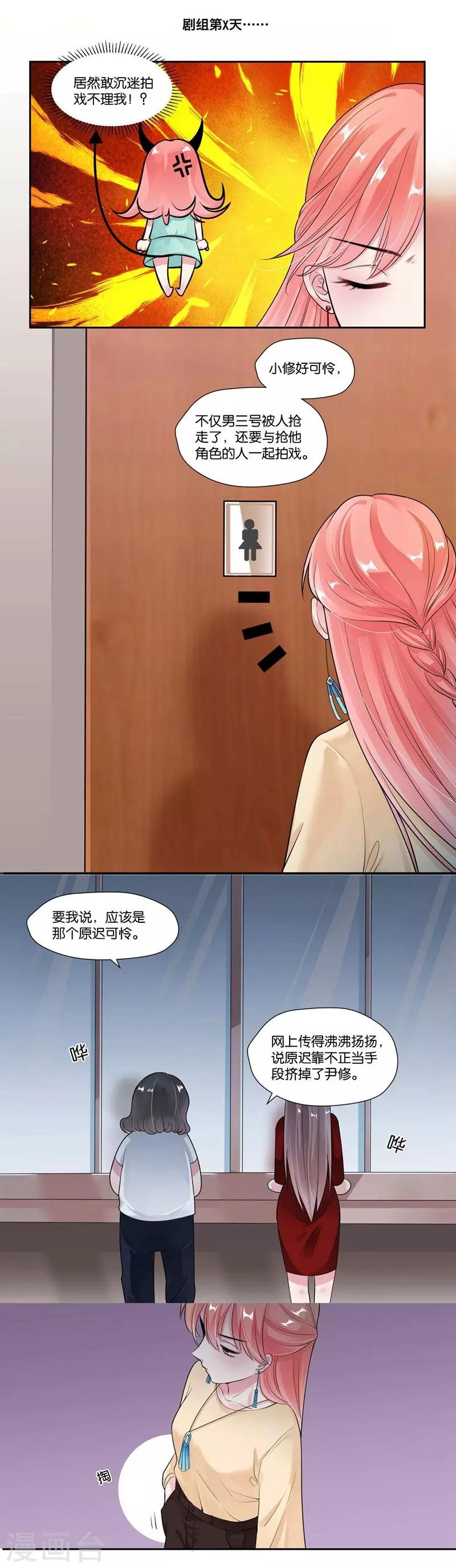 第23话 混乱