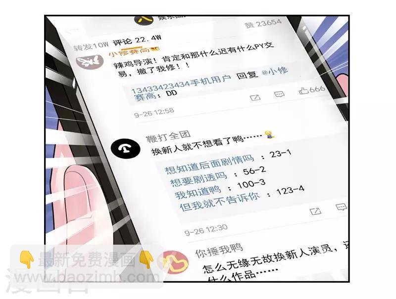 第23话 混乱